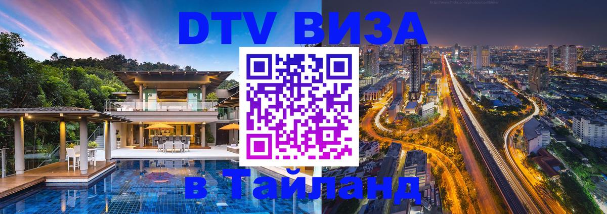 Оформление DTV визы под ключ: стоимость и тарифы, только загранпаспорт - Вадуц  19.11.2025 